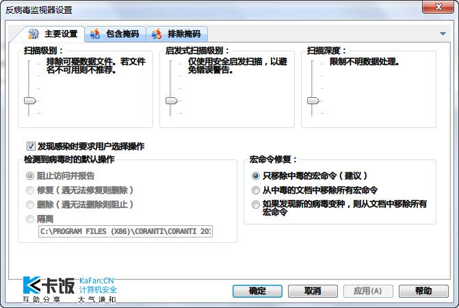 Virus OD Setting.jpg