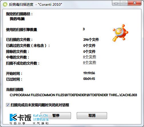 Virus Scan.jpg