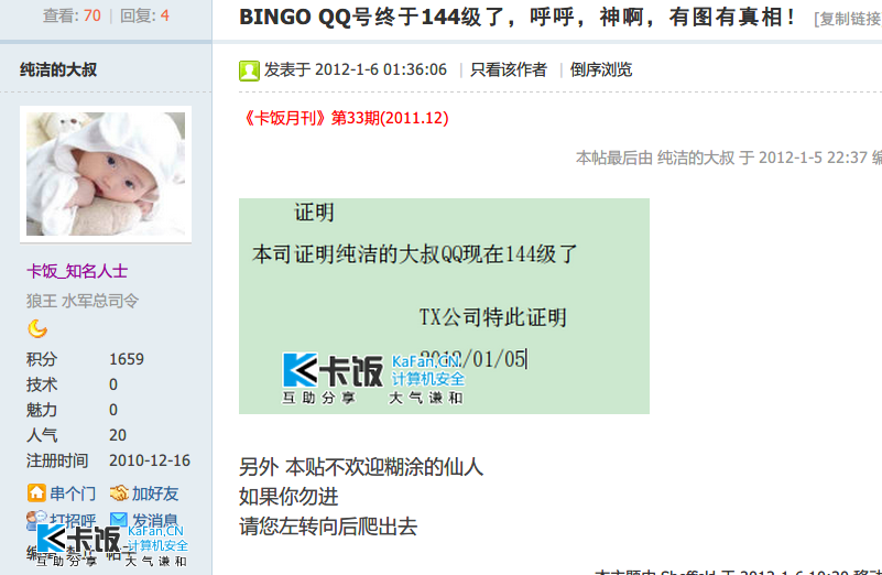 BINGO QQ144ˣ񰡣ͼ࣡_վ_վר ̳.png