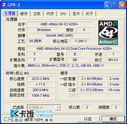 CPU-Z-CLQ.PNG