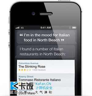 siri-iphone4s.jpg