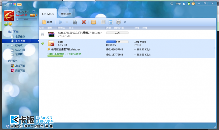 QQͼ20120218153636.png