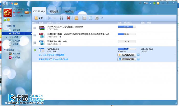 QQͼ20120218230009.png