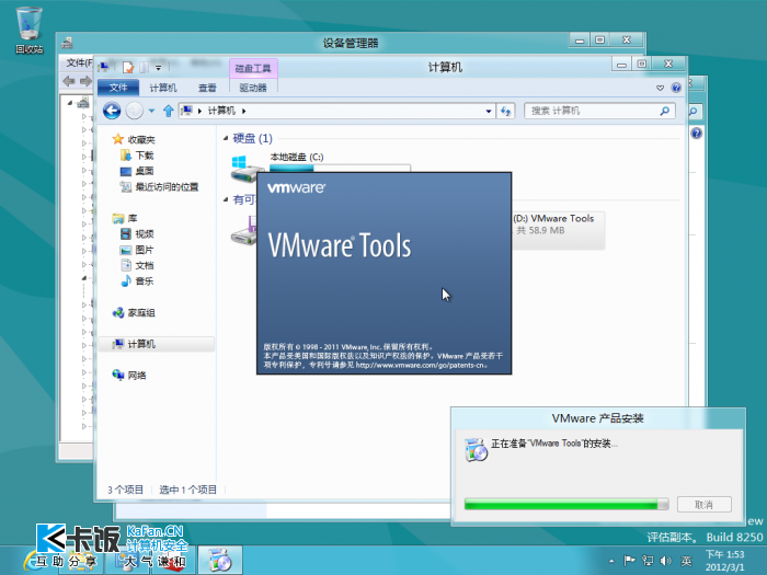 Windows 8 CP-2012-03-01-13-53-34.PNG