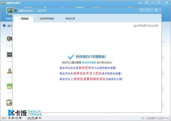 怎么优化网络设置 144458x1ltz1xc9ww9ijl9.jpg