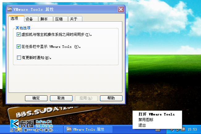 Windows XP Professional (2)-2012-03-25-15-53-26.png