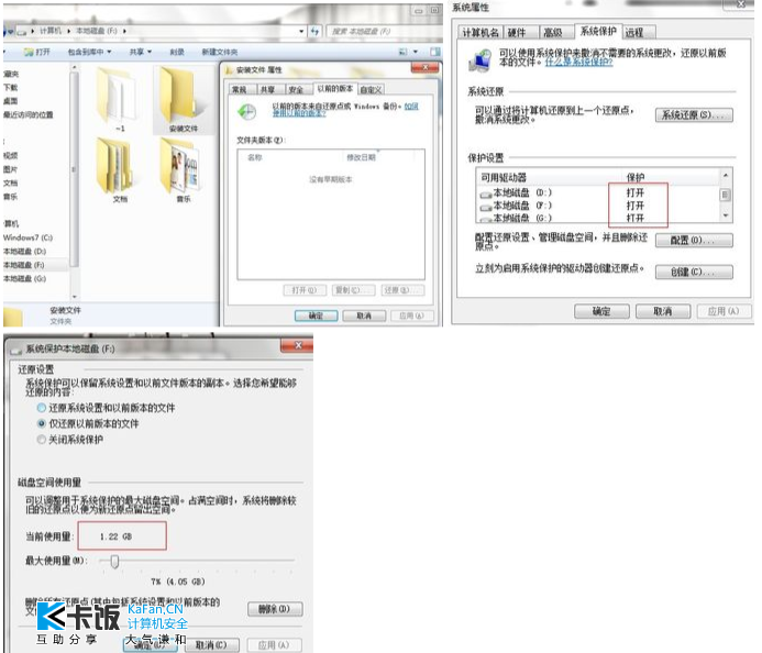 FireShot Screen Capture #009 - 'ڻԭǰ汾-Զ-windows7,win.png