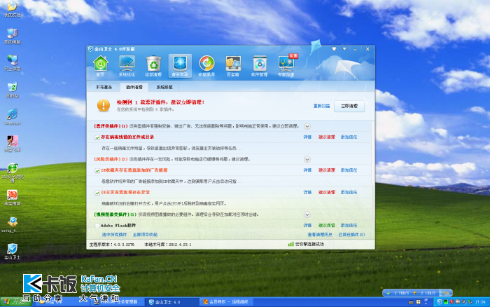 Windows XP Professional -2012-04-23-17-04-06.png