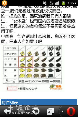 SC20120529-132729.png