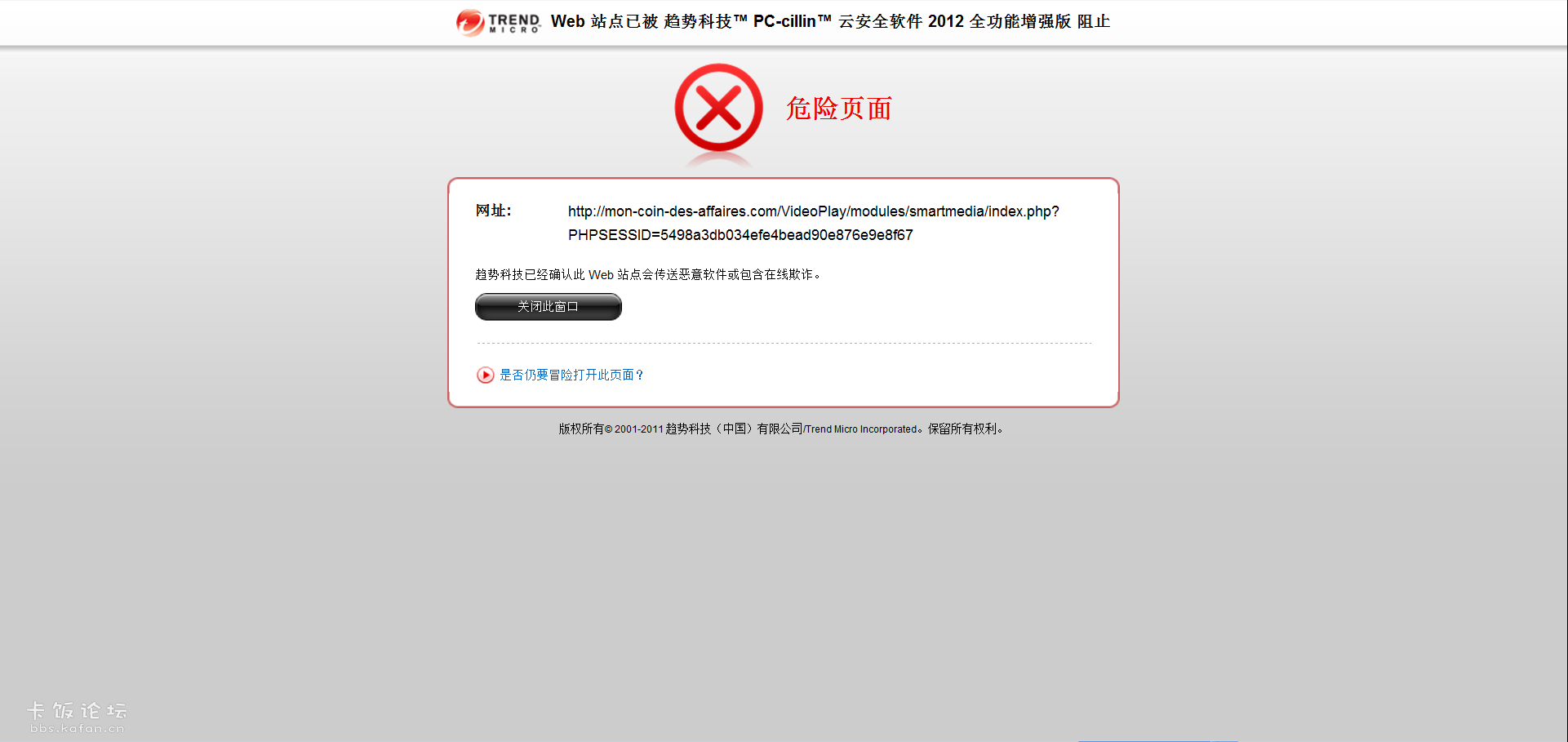 QQͼ20120530183818.png