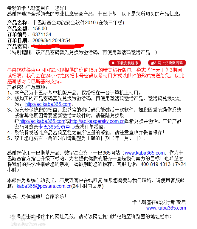 Unnamed QQ Screenshot20120607200511.png