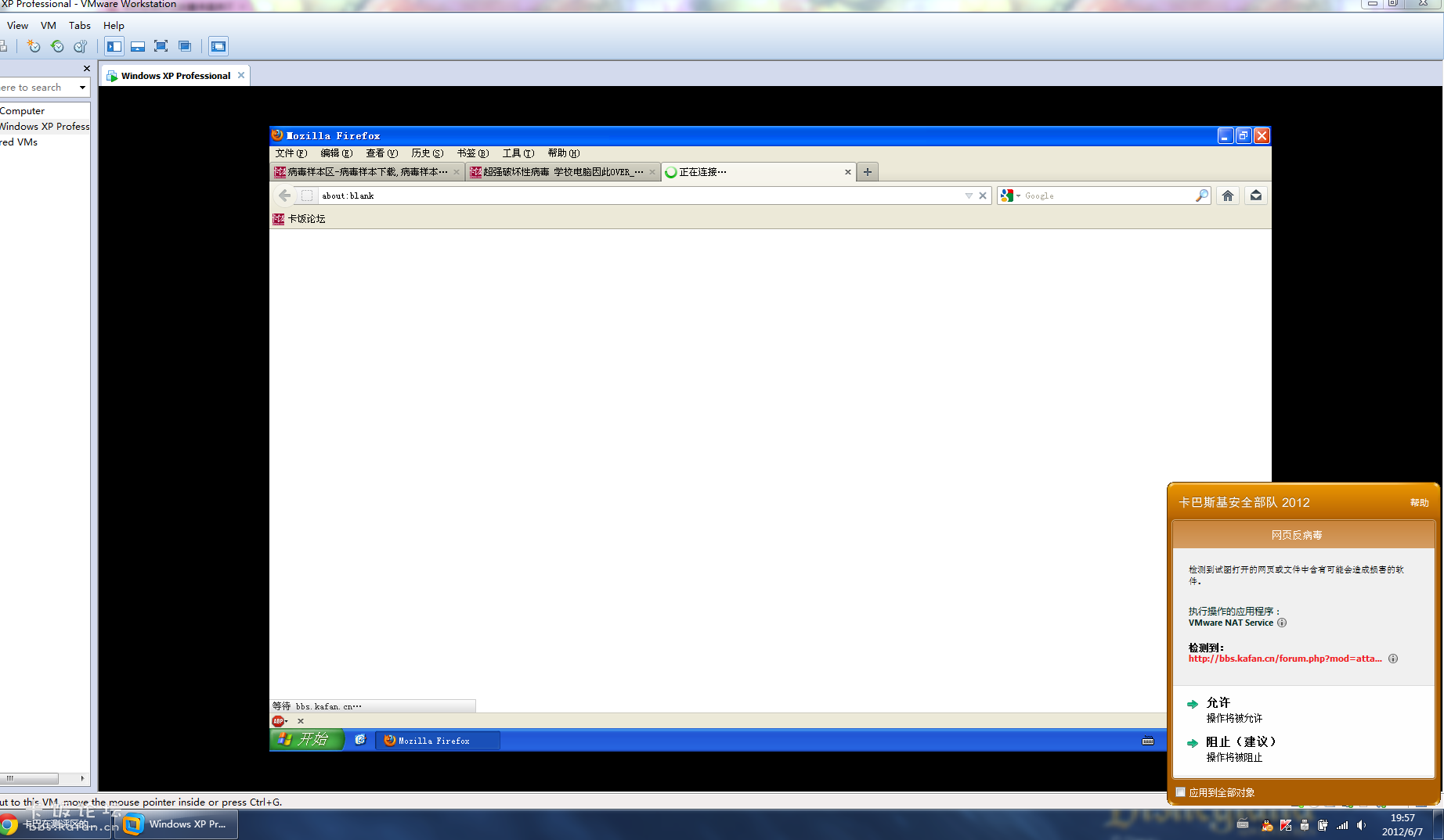 Unnamed QQ Screenshot20120607195734.png