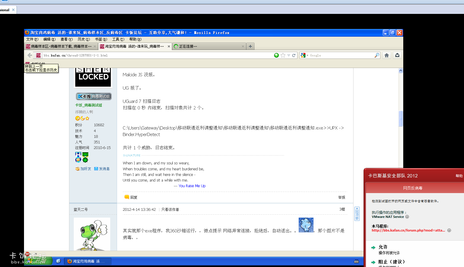 Unnamed QQ Screenshot20120607201111.png