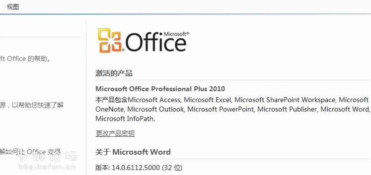 Office2010Ϣ.PNG