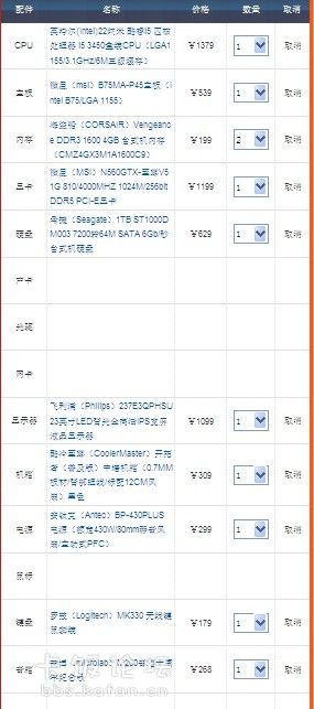 Unnamed QQ Screenshot20120703085439.jpg