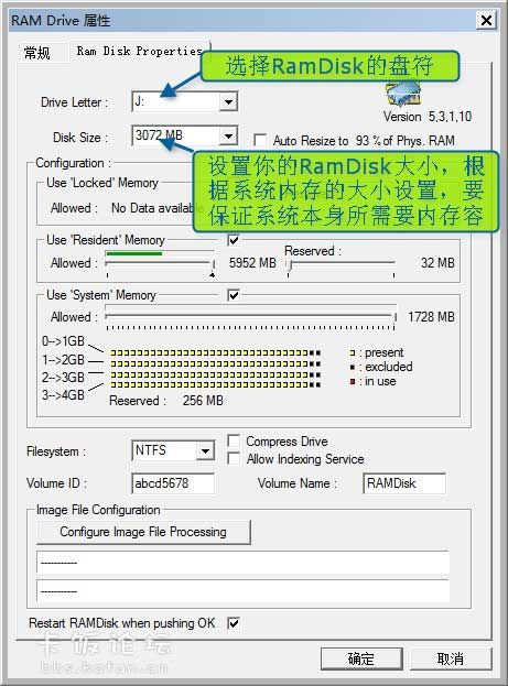 QSoft-RamDisk-Setting.jpg