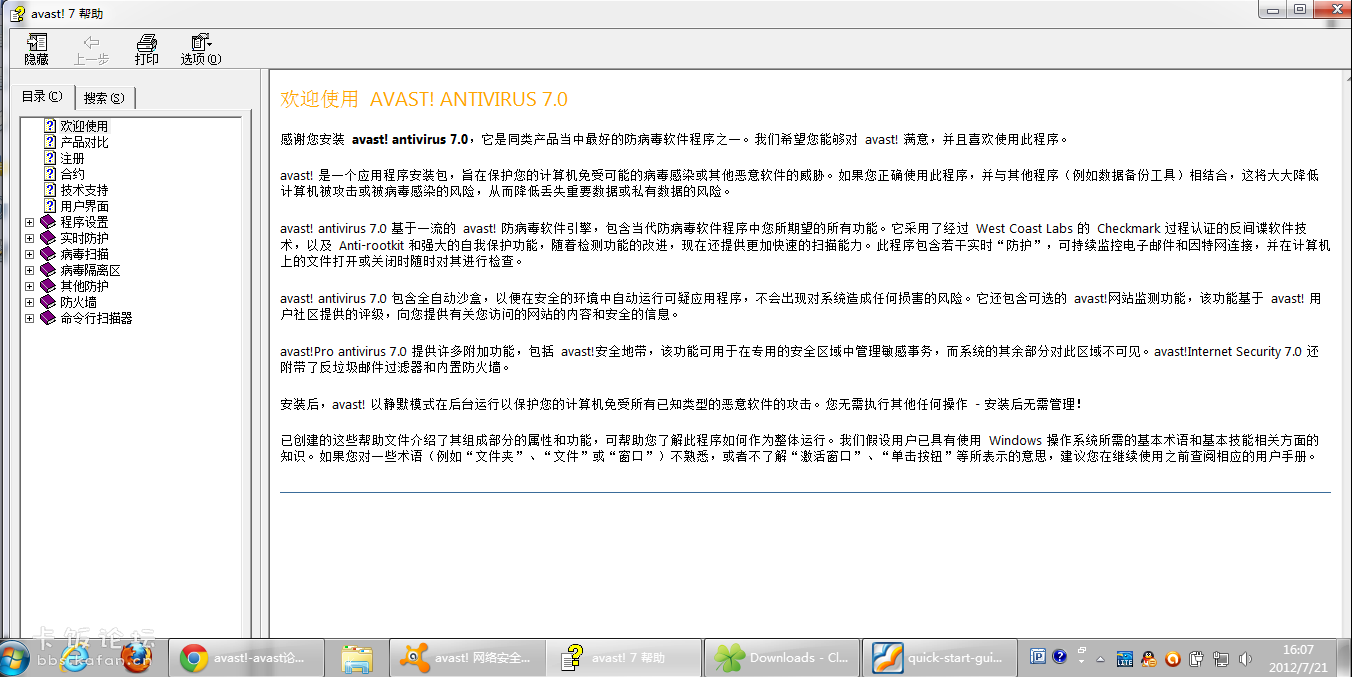 gdp文件修复教程_win7系统出现文件丢失修复的问题(2)