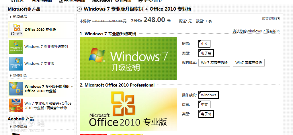 win7+office.png