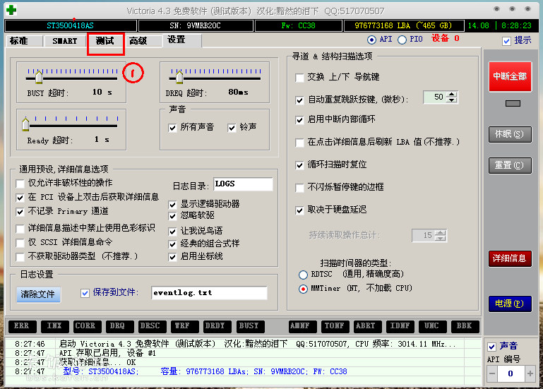 QQͼ20120814082900.png