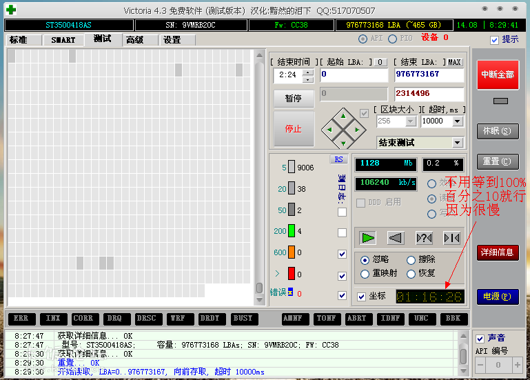 QQͼ20120814083131.png