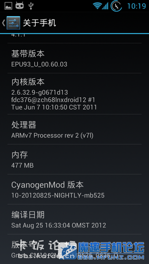 Screenshot_2012-08-26-10-19-14.png