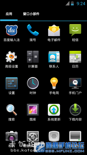 Screenshot_2012-08-25-09-24-14.png