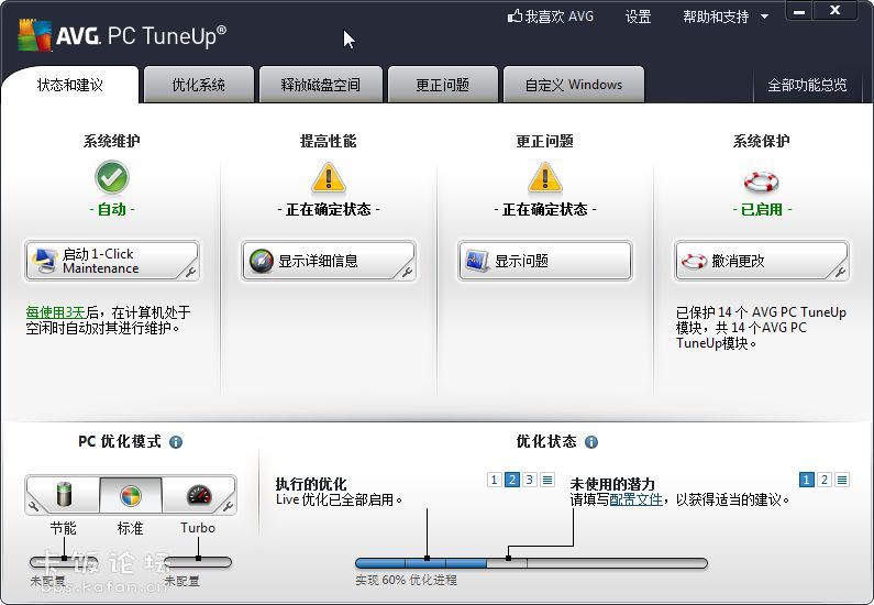 AVG PC Tuneup 2013-02.jpg