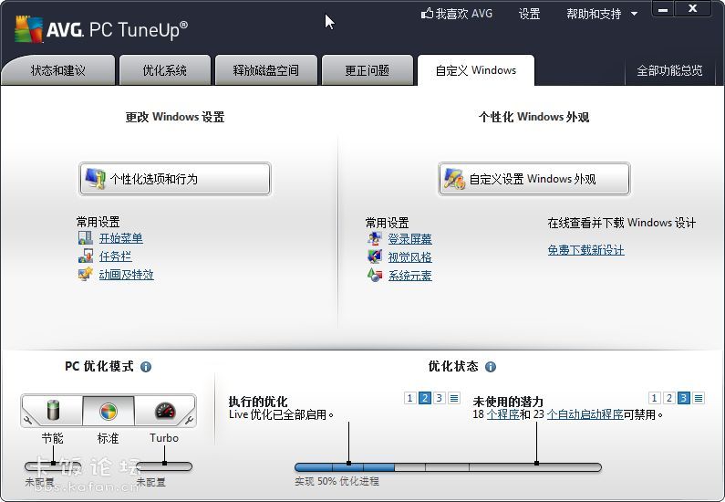 AVG PC Tuneup 2013-06.jpg