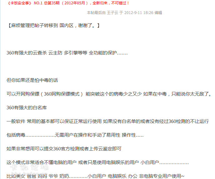 QQͼ20120911191731.png