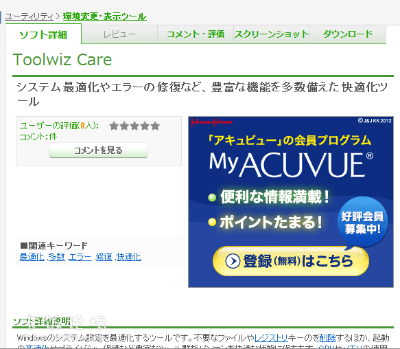 Toolwiz JP.png