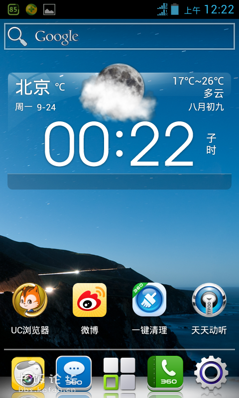 Screenshot_2012-09-24-00-22-47.png