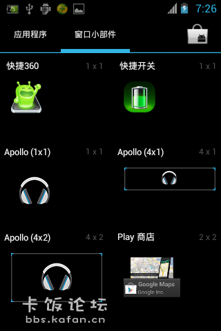 Screenshot_2012-10-13-19-26-28.png