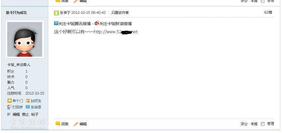 QQͼ20121015113511.jpg