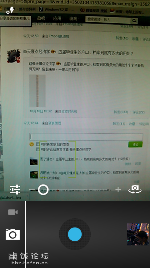 Screenshot_2012-10-17-14-26-10.png