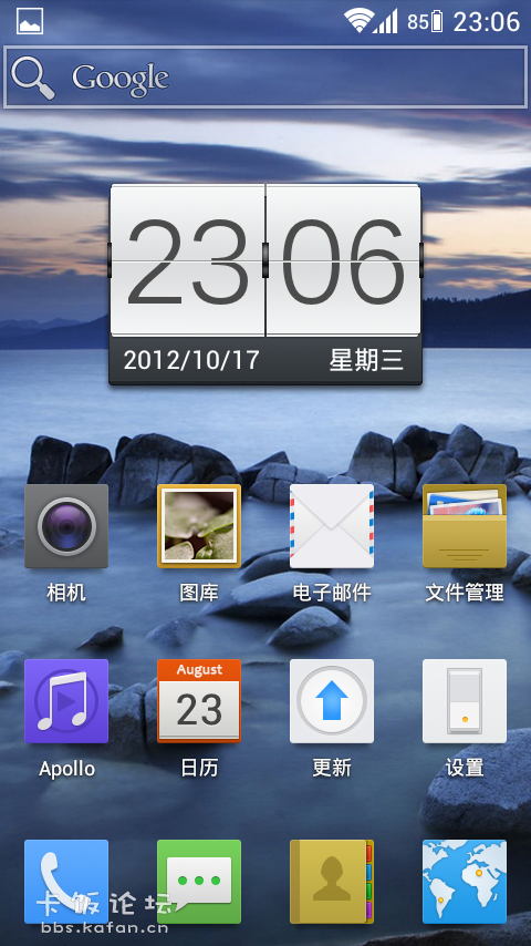 Screenshot_2012-10-17-23-06-49.png