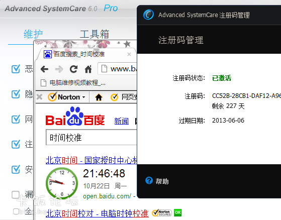 QQͼ20121022214710.png