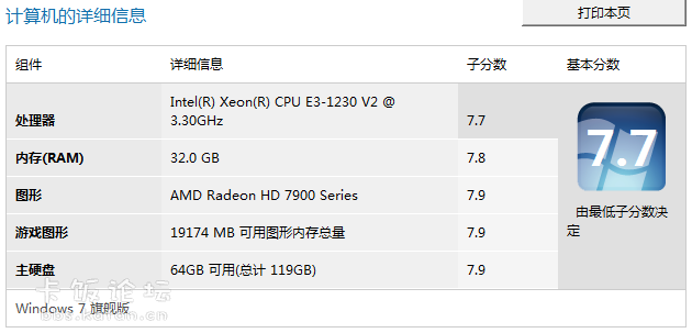 new matx_win7 benchmark.PNG