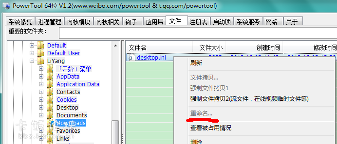 QQͼ20121103165400.png