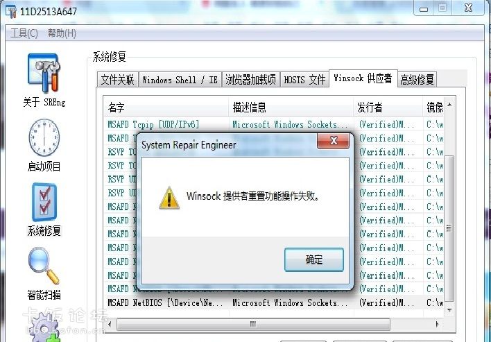 winsockṩùܲʧ.jpg
