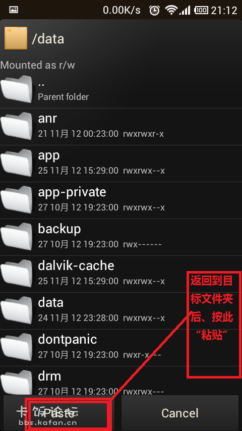 Screenshot_2012-11-25-21-12-47.png