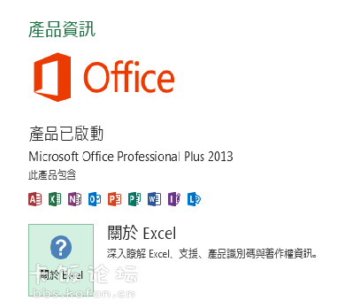 office2013.png