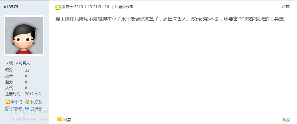 Unnamed QQ Screenshot20130114234726.png