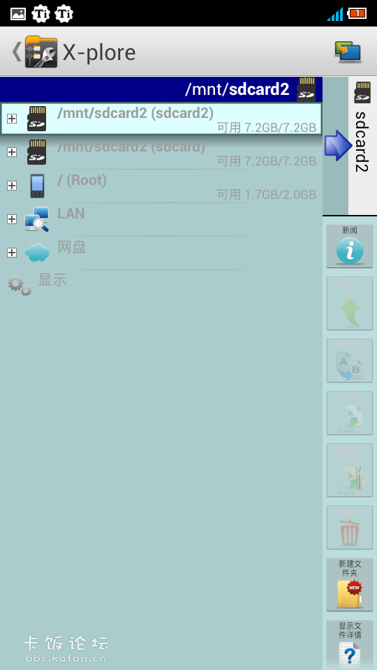 Screenshot_2013-01-28-11-41-24.png