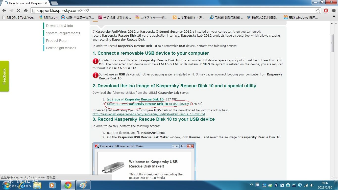 6Utility to record Kaspersky Rescue Disk 10 to USB devices.jpg