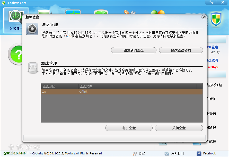 Toolwiz20132-27-17-13-34.png