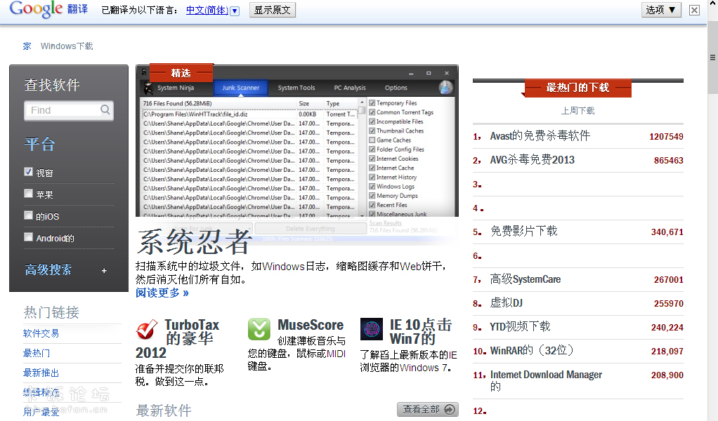 软件下载网站排名_头像下载(2)
