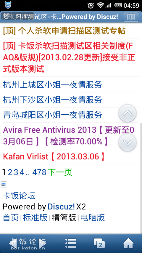 Screenshot_2013-03-07-04-59-29.png