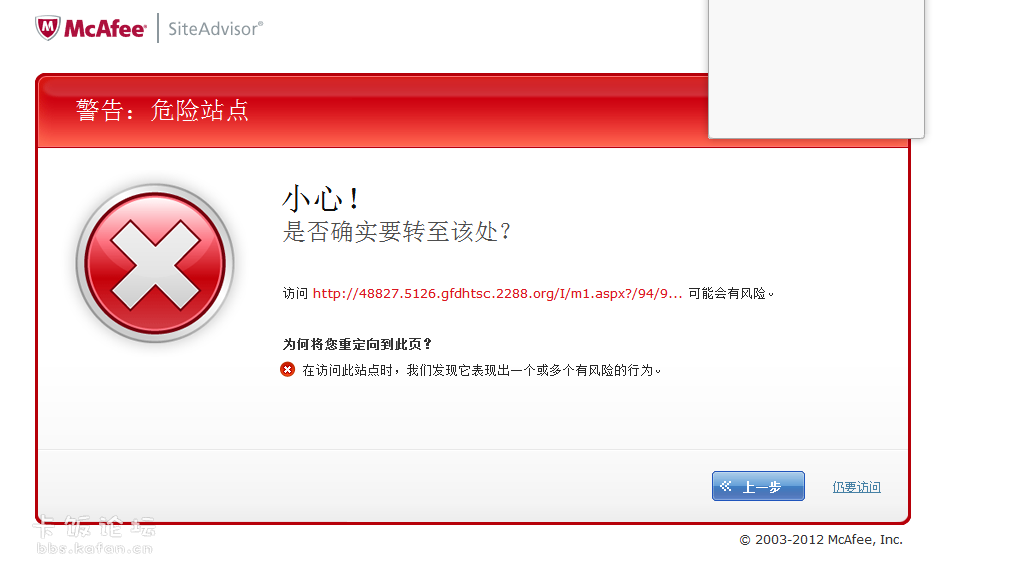 McAfee SiteAdvisor  - ṩվȫͰȫ.png