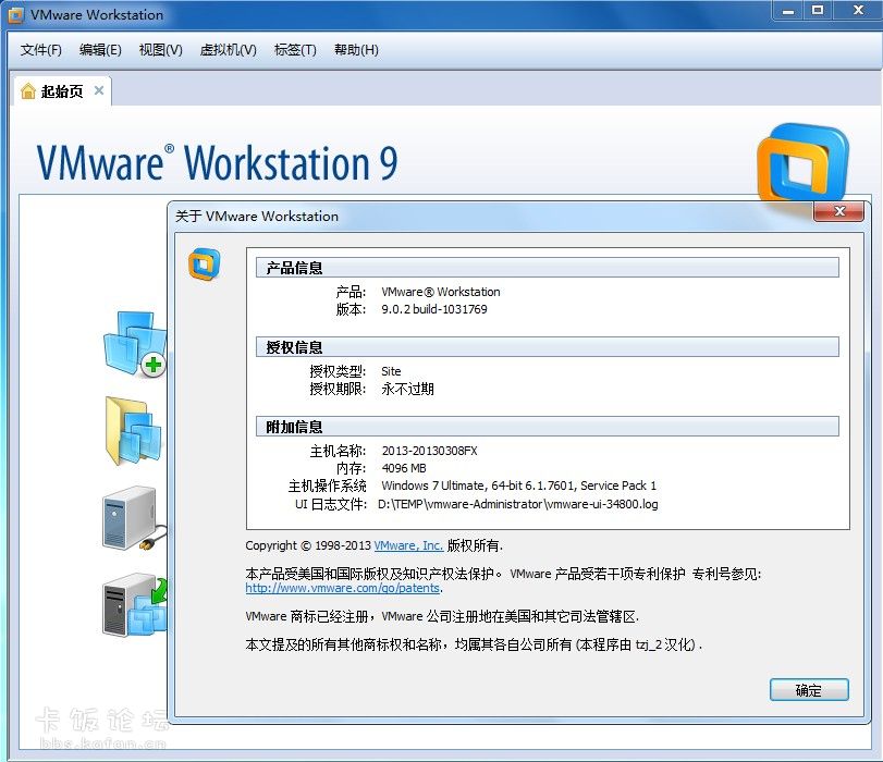 vmware workstation v9.0.2-1031769 download