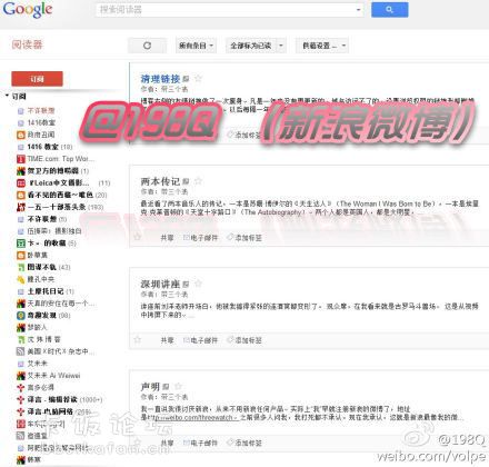 Google Reader  @198Q.jpg